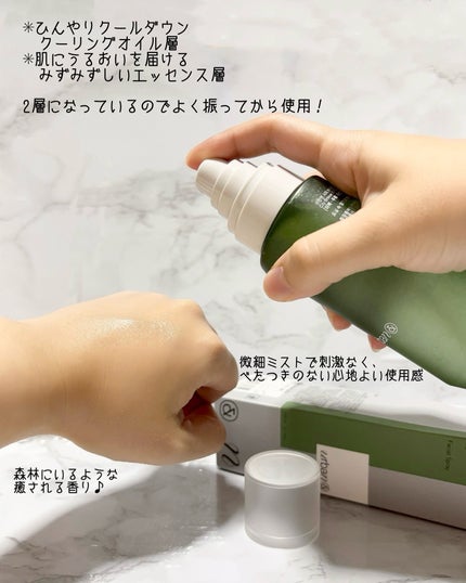 シティブリーズ32度フェイシャルスプレー/urbanand/その他スキンケアを使ったクチコミ(3枚目)