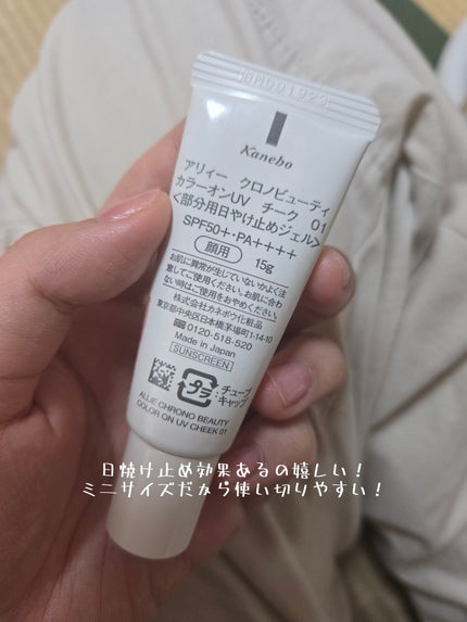 クロノビューティ カラーオンUV チーク 01 ルーセントピンク/アリィー/日焼け止めクリームの画像