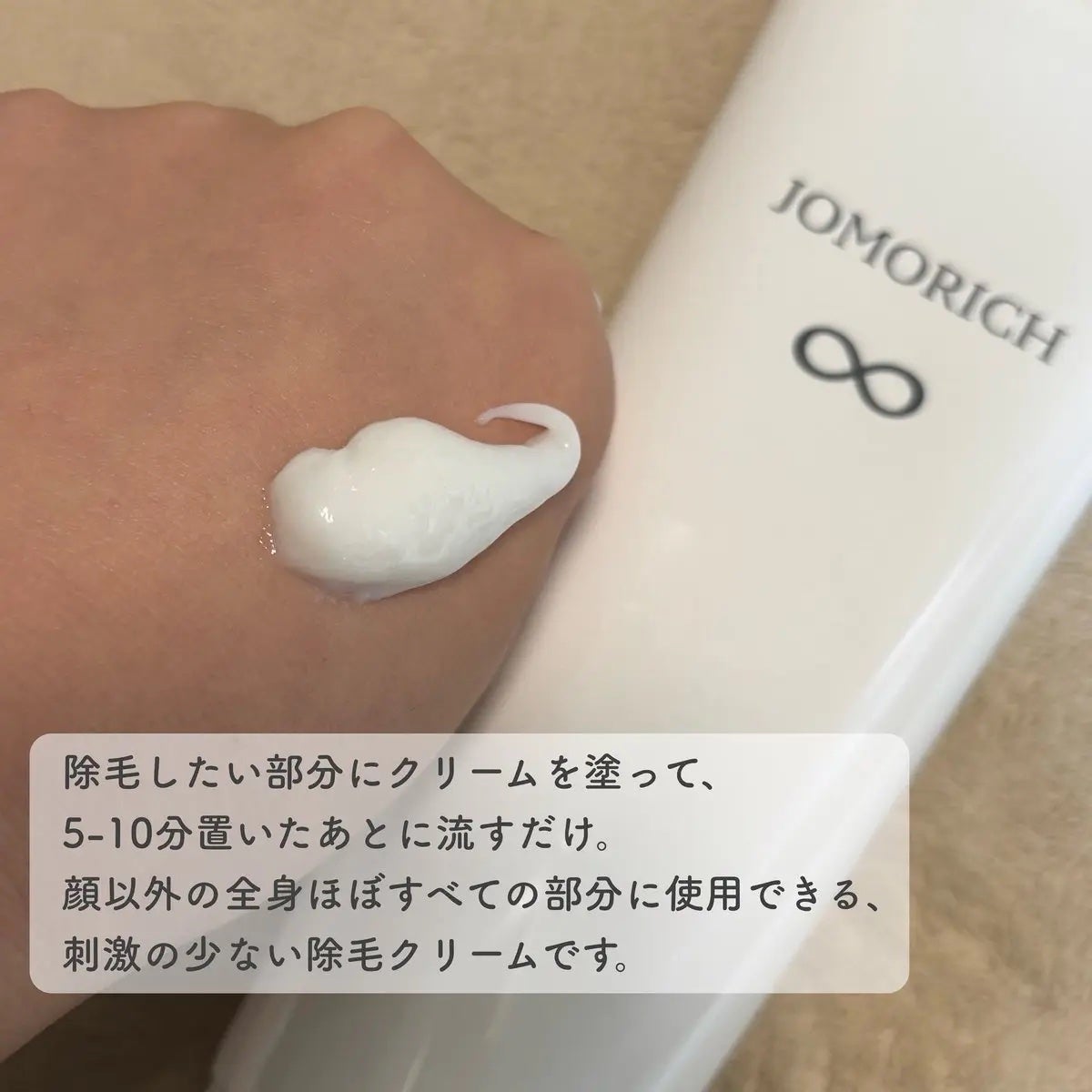 ジョモリッチ/鎌倉ライフ/除毛クリームを使ったクチコミ(2枚目)