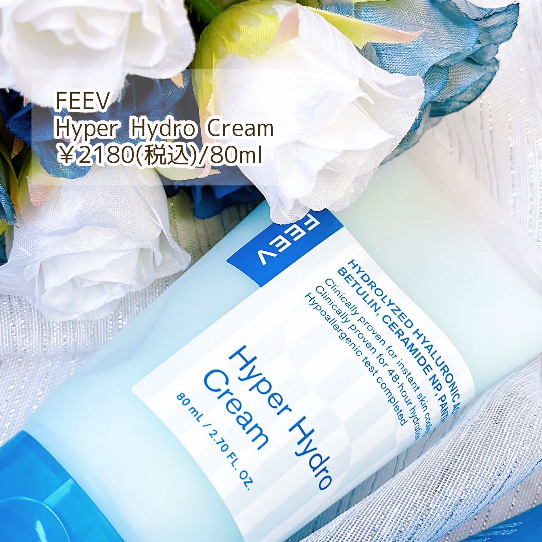 ハイパー ハイドロ クリーム/FEEV/フェイスクリームを使ったクチコミ（2枚目）