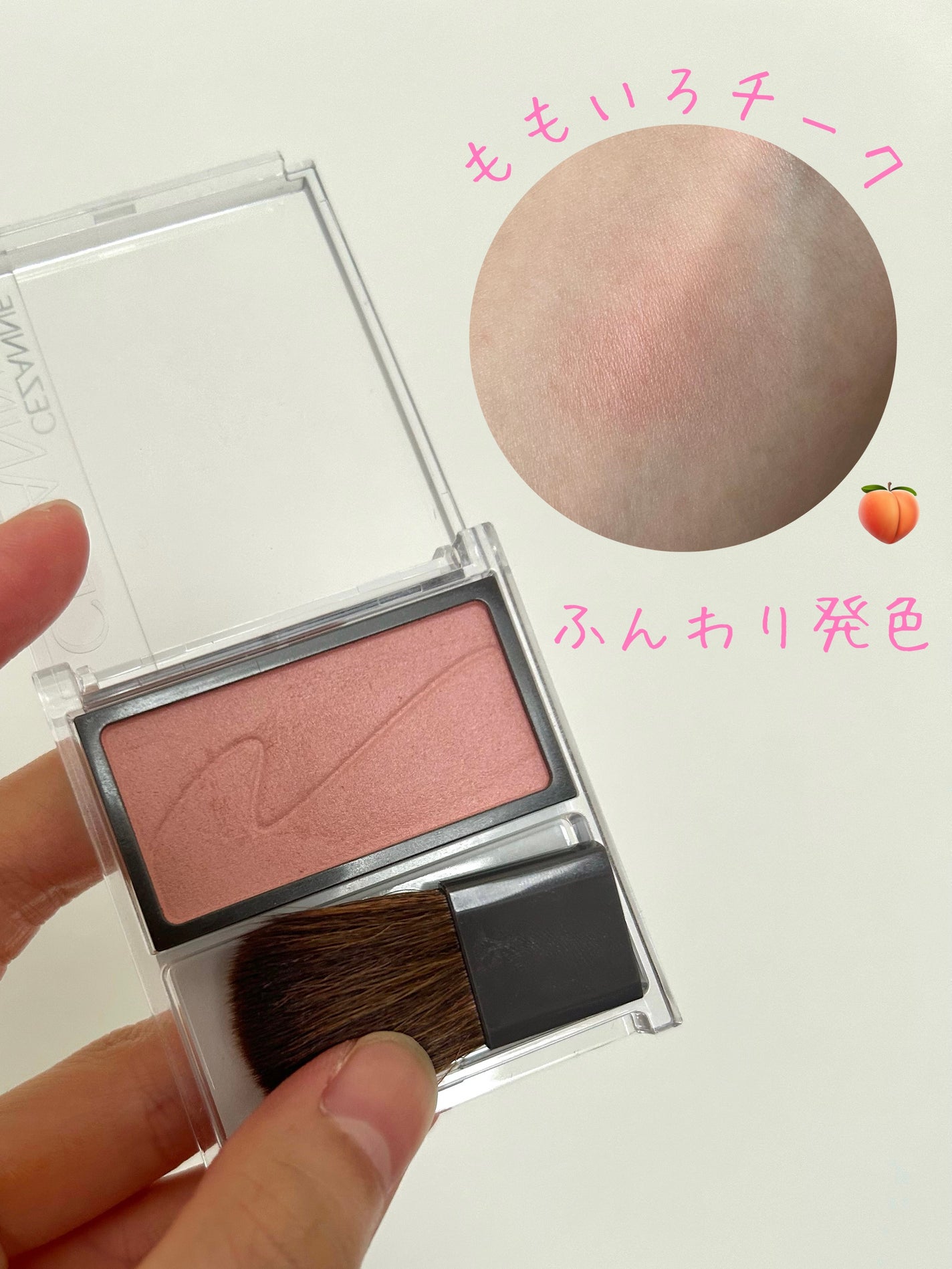 チークブラッシュ/CEZANNE/パウダーチークを使ったクチコミ(1枚目)