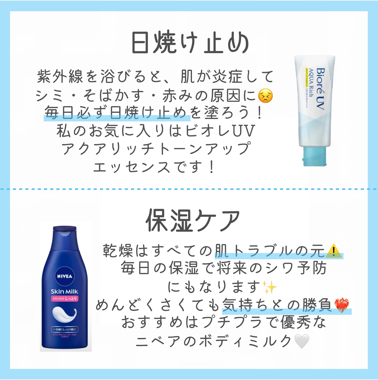 ビオレUV アクアリッチ ライトアップエッセンス/ビオレ/日焼け止めクリームを使ったクチコミ（3枚目）