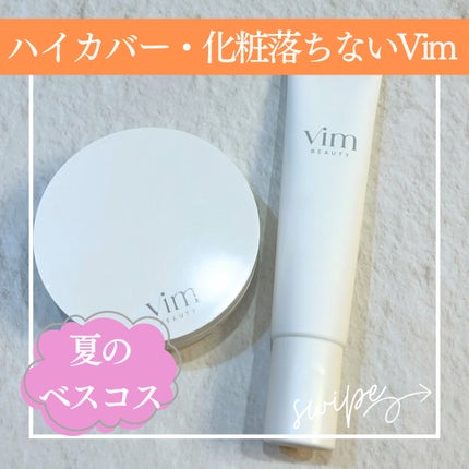 キープ コンフィデンス プライマー/vim BEAUTY/化粧下地を使ったクチコミ(1枚目)