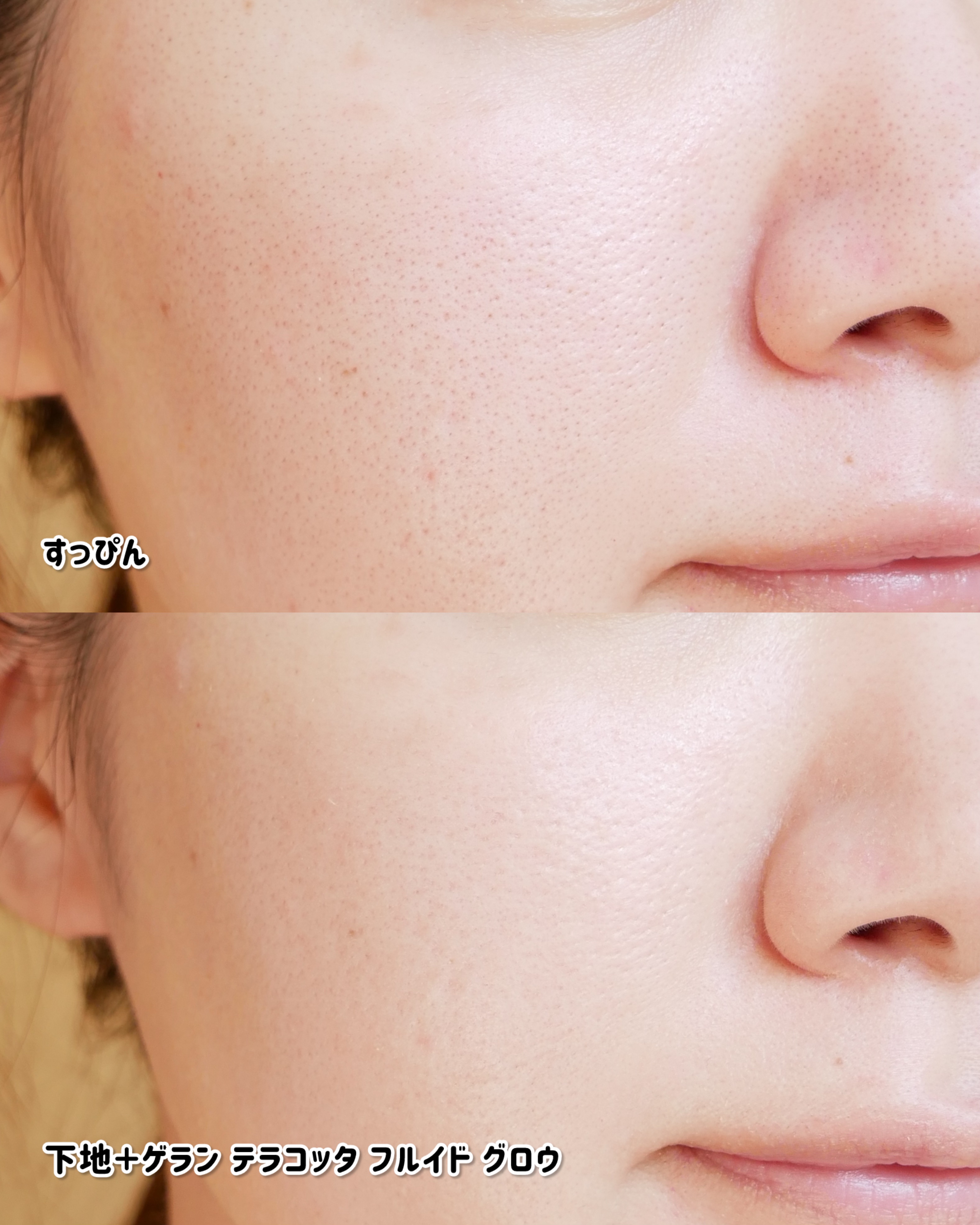 テラコッタ フルイド グロウ/GUERLAIN/リキッドファンデーションを使ったクチコミ（3枚目）