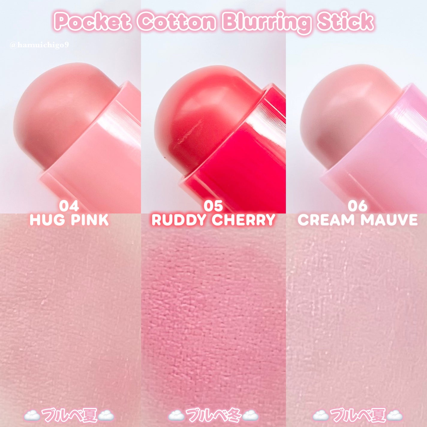 ポケットコットンブラーリングスティック/2aN/ジェル・クリームチークを使ったクチコミ(6枚目)