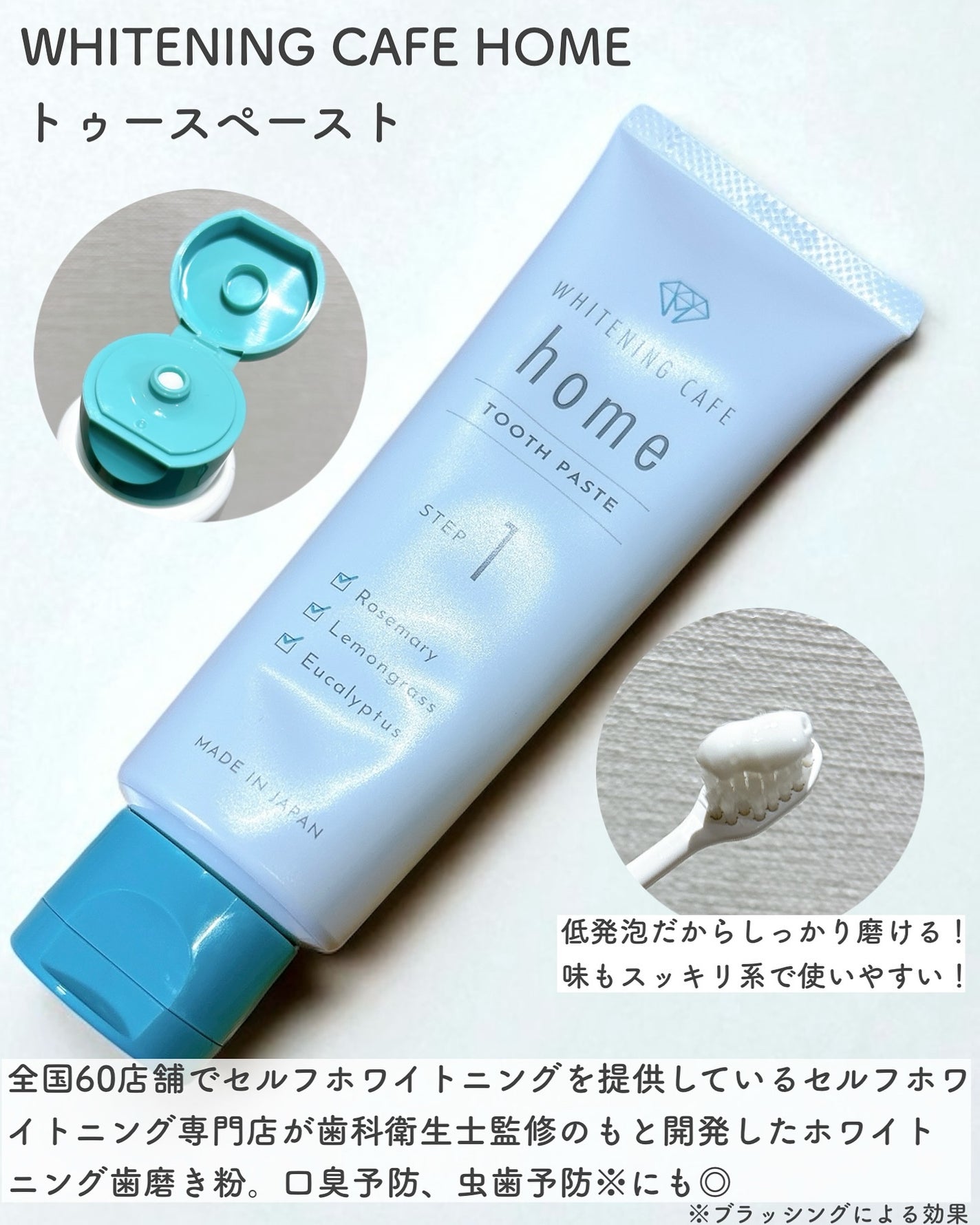 ホワイトニングカフェホーム/WHITENING CAFEhome/歯磨き粉を使ったクチコミ(2枚目)