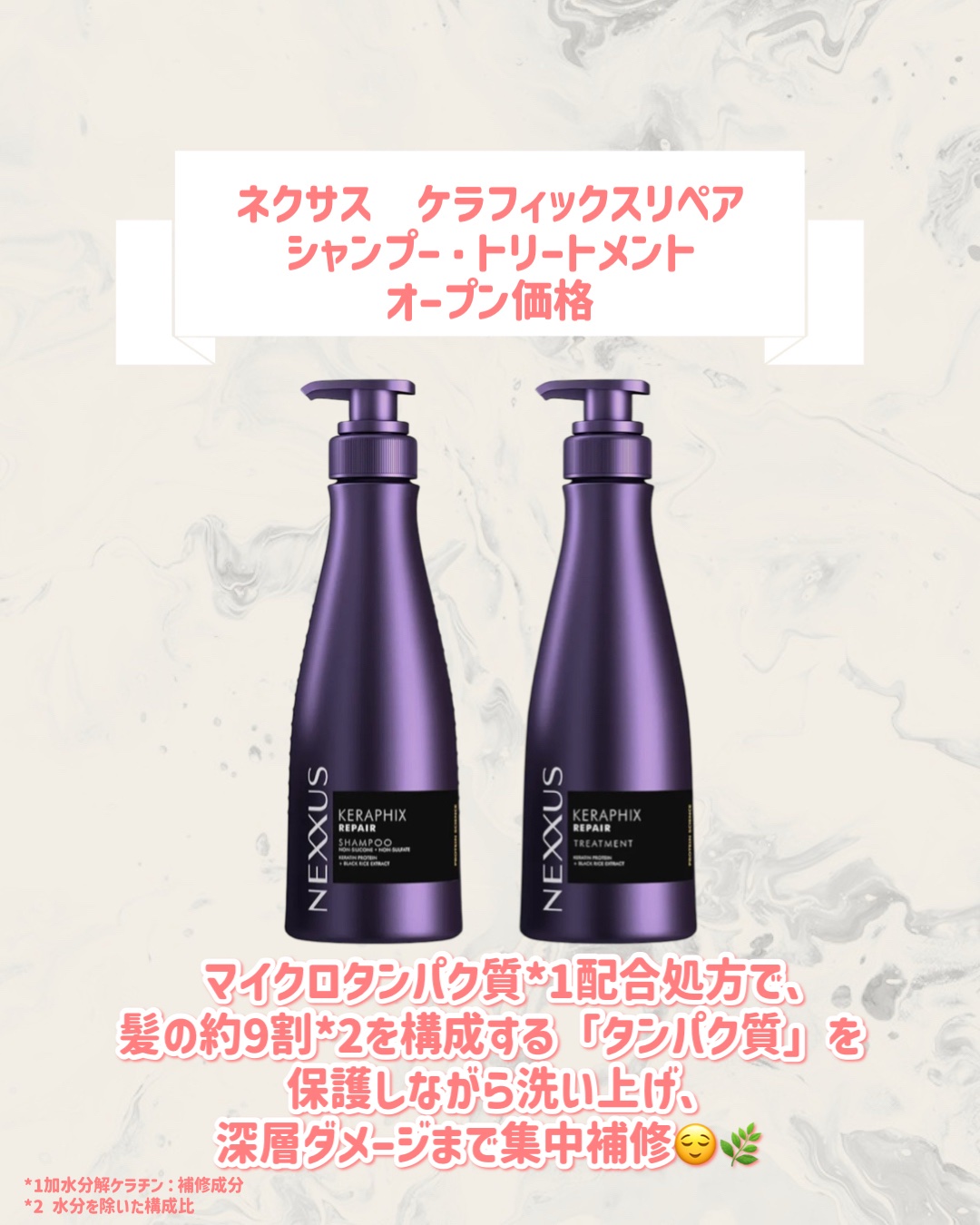 ネクサス ケラフィックスリペア シャンプー/トリートメント/NEXXUS(ネクサス)/市販シャンプーを使ったクチコミ（2枚目）