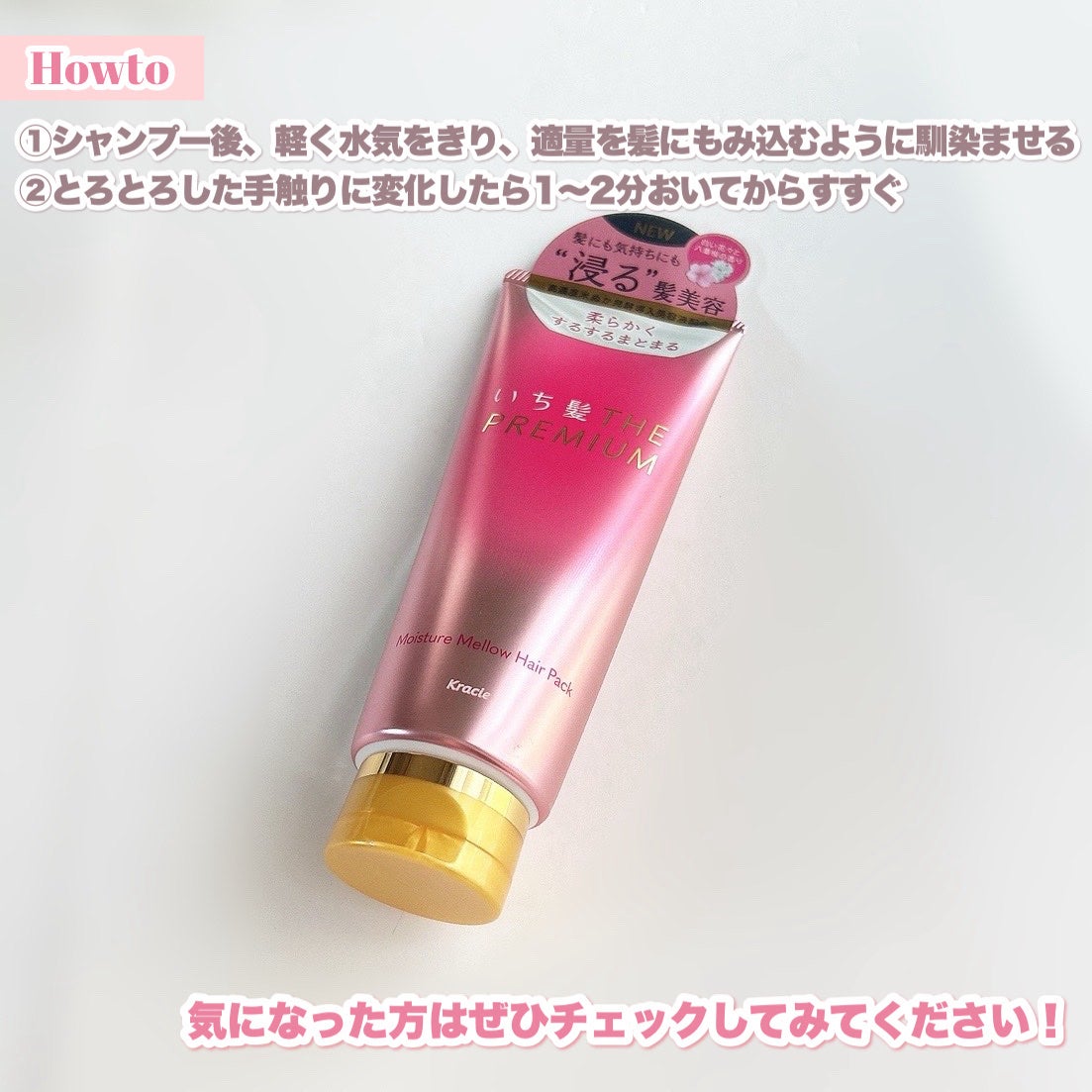 ãã¡é«ªTHE PREMIUMã¢ã€ã¹ãã£ãŒã¡ããŠãã¢ããã¯/ãã¡é«ª/ãã¢ãã¹ã¯ã»ãã¢ããã¯ã䜿ã£ãã¯ãã³ãïŒ4æç®ïŒ