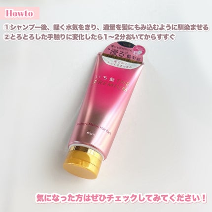 ãã¡é«ªTHE PREMIUMã¢ã€ã¹ãã£ãŒã¡ããŠãã¢ããã¯/ãã¡é«ª/ãã¢ãã¹ã¯ã»ãã¢ããã¯ã䜿ã£ãã¯ãã³ãïŒ4æç®ïŒ