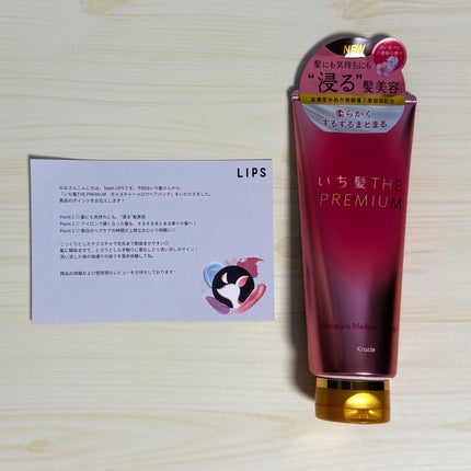 いち髪THE PREMIUMモイスチャーメロウヘアパック/いち髪/ヘアマスク・ヘアパックを使ったクチコミ(3枚目)