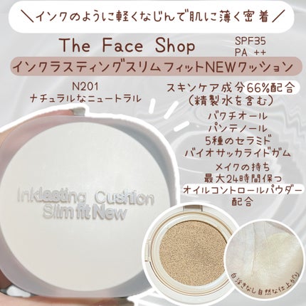インクラスティングクッションファンデーション/THE FACE SHOP/クッションファンデーションを使ったクチコミ(1枚目)