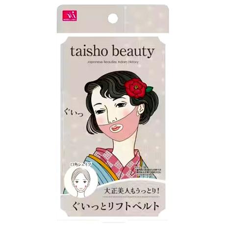 大正美人もうっとり!ぐいっとリフトベルト ニーズ