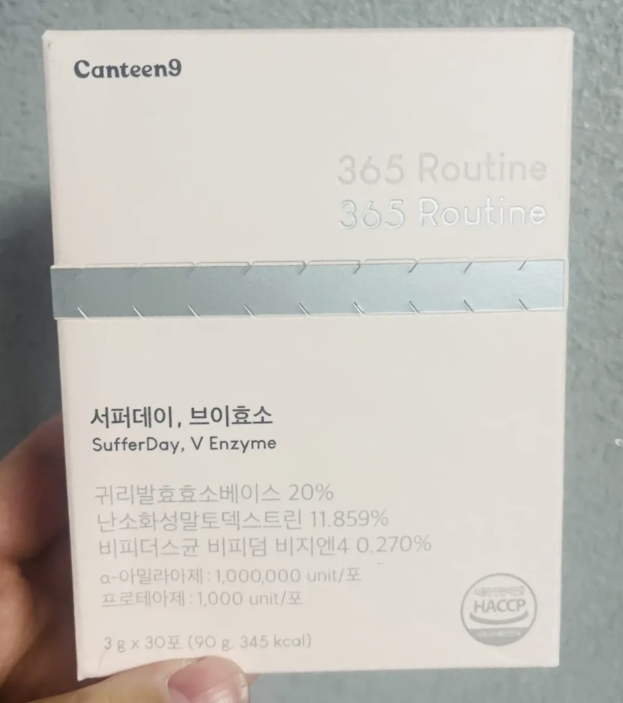 サファーデイ V酵素/canteen9/ボディサプリメントを使ったクチコミ（1枚目）