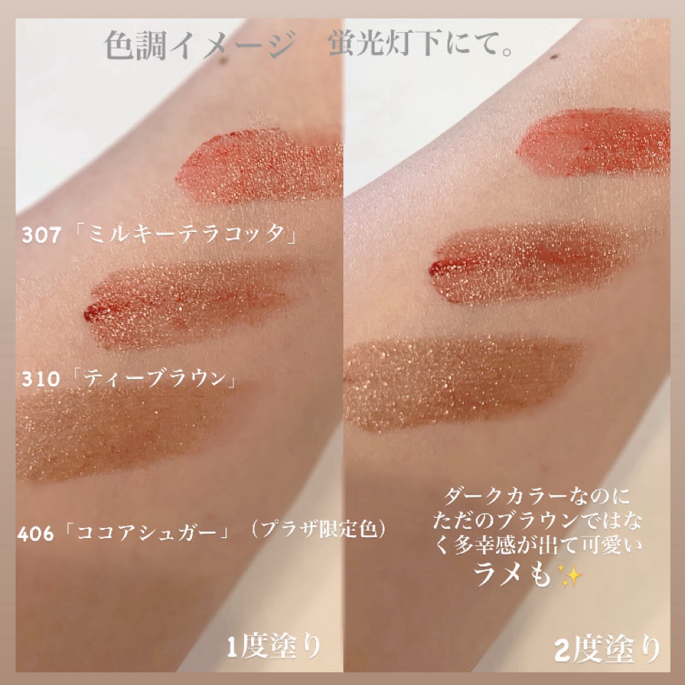 オペラ グロウリップティント 307 ミルキーテラコッタ/OPERA/リップティントを使ったクチコミ（2枚目）