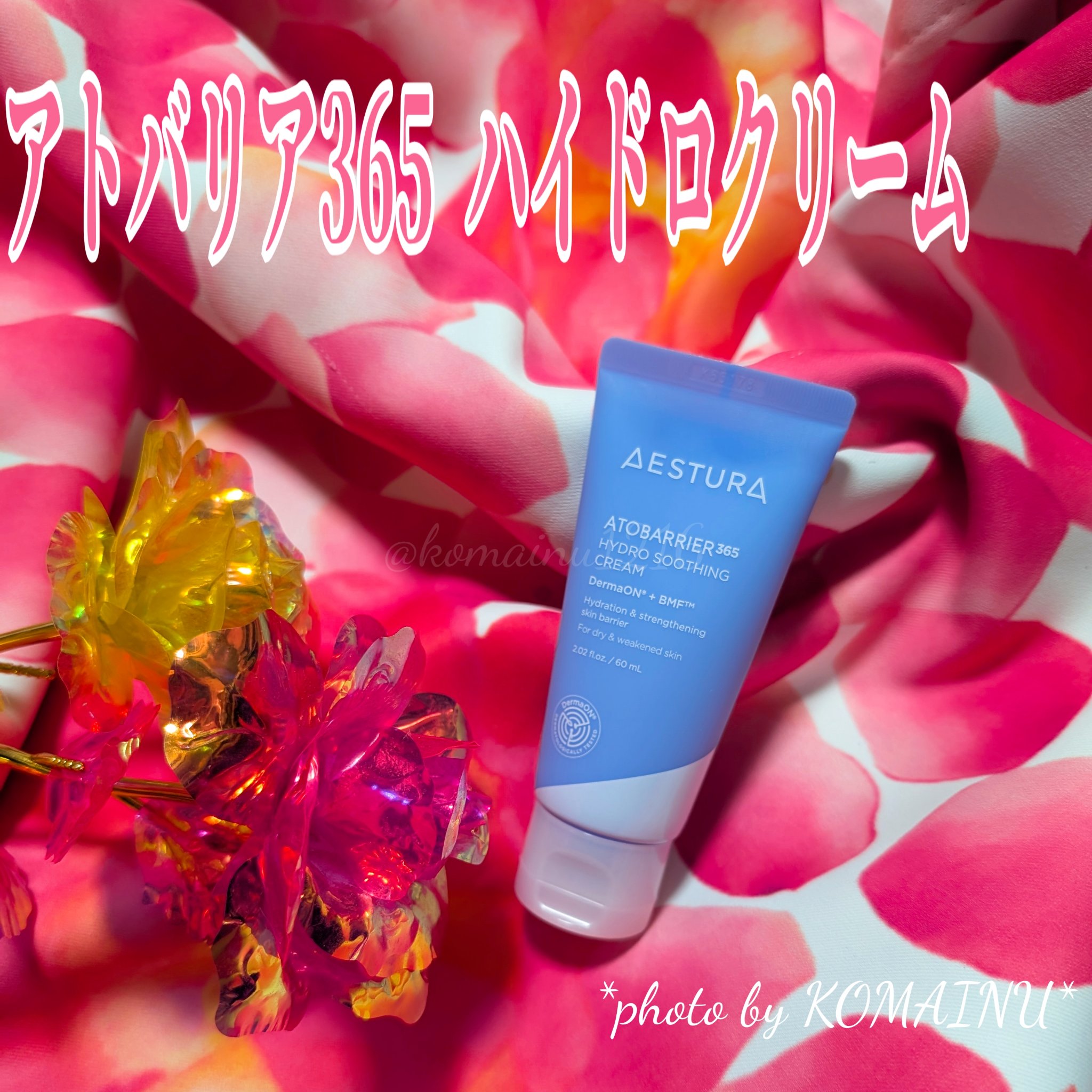 アトバリア365 ハイドロクリーム /AESTURA/フェイスクリームを使ったクチコミ（1枚目）