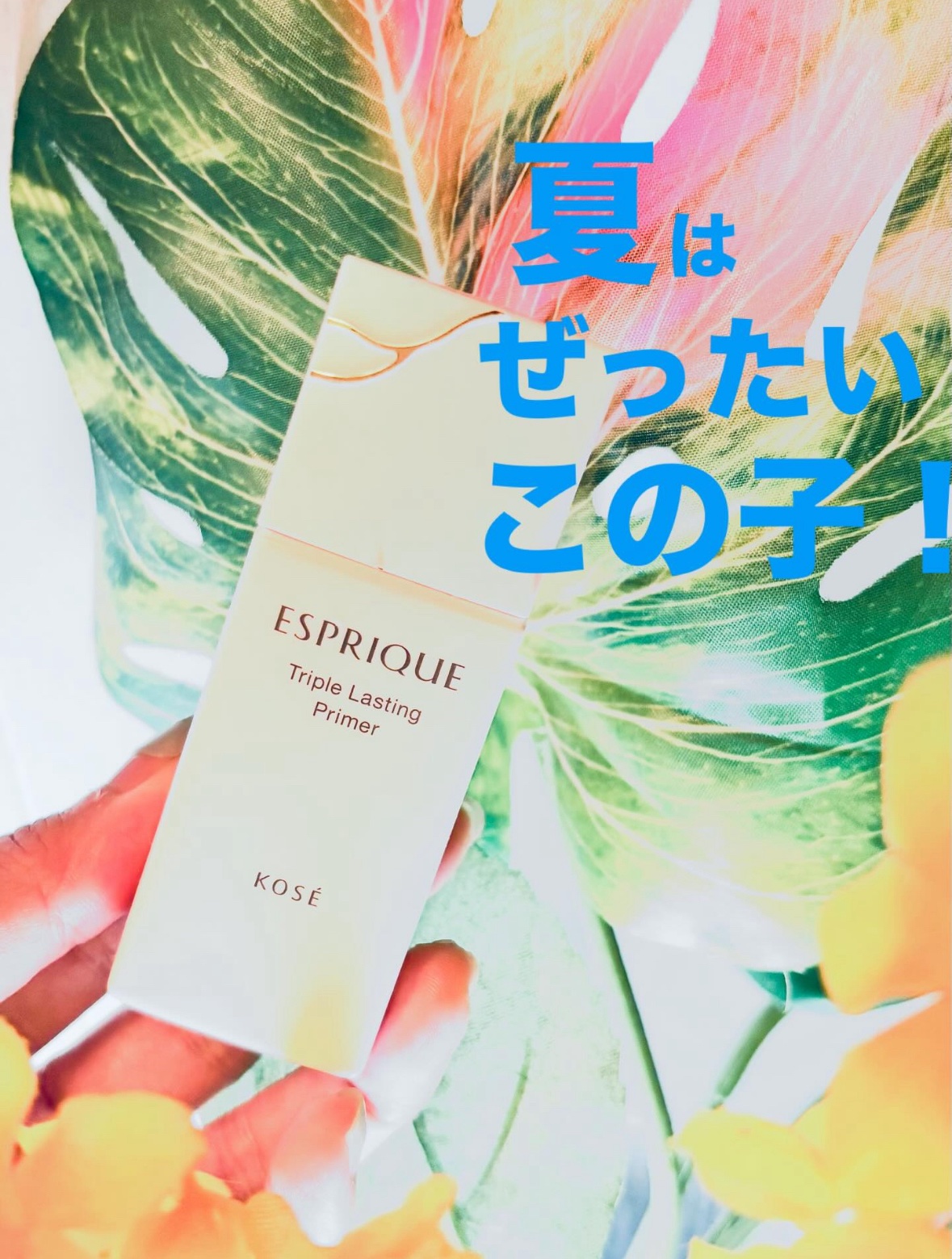#耐久コスメ選手権 

みんな鬼リピ！もう知ってると思うけど、
夏になるとぜったい手にとっちゃう👑🤍

#エスプリーク
#化粧下地
#プライマー 

ほんっとに崩れない
汗💦にめっちゃ強くて
顔に滝汗💦💦の私でも大丈夫！！

SP