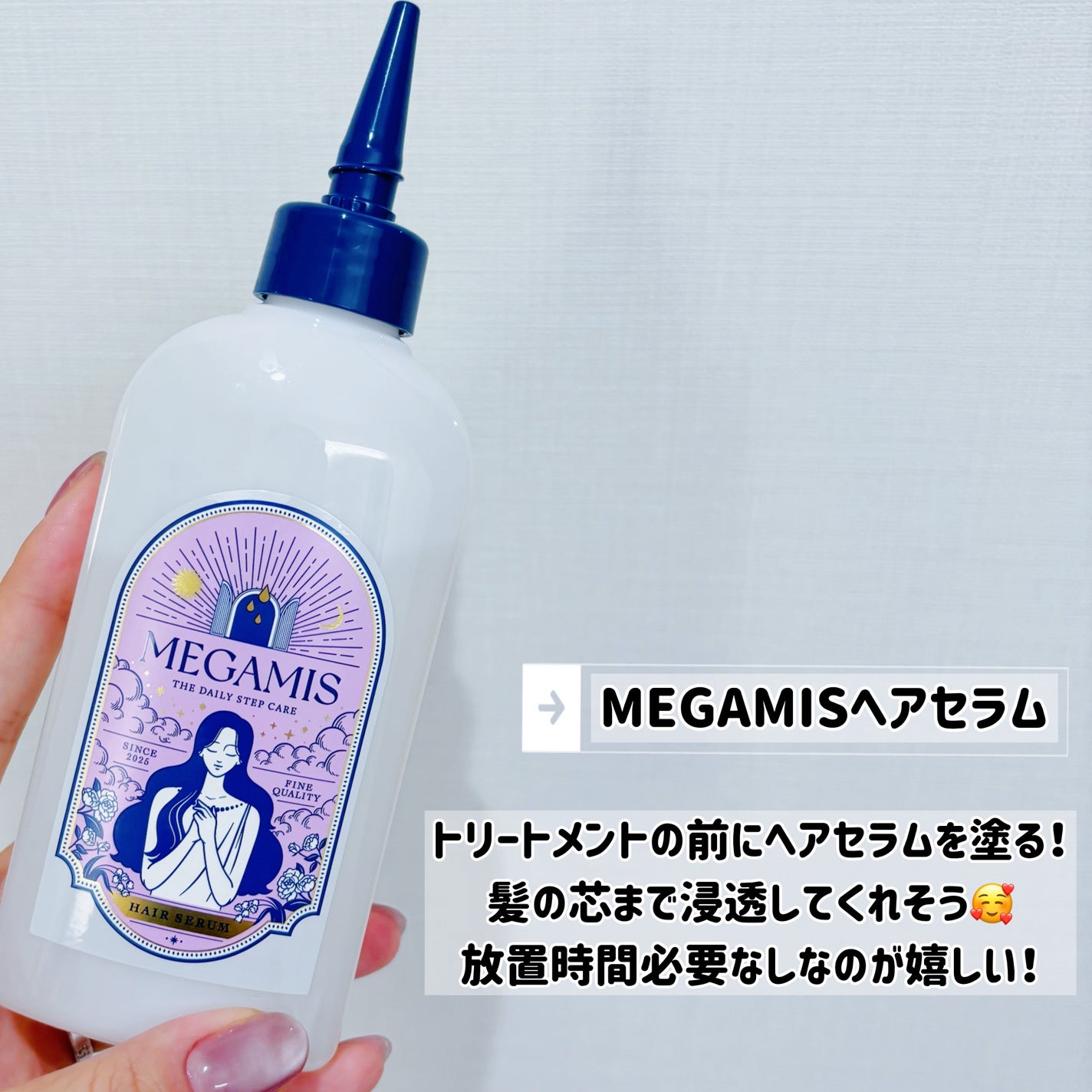 MEGAMIS ヘアセラム/MEGAMIS/洗い流すヘアトリートメントを使ったクチコミ(3枚目)