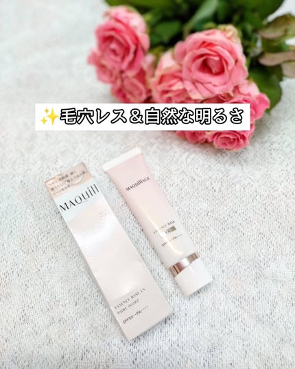 エッセンスベース EX/マキアージュ/化粧下地を使ったクチコミ(3枚目)