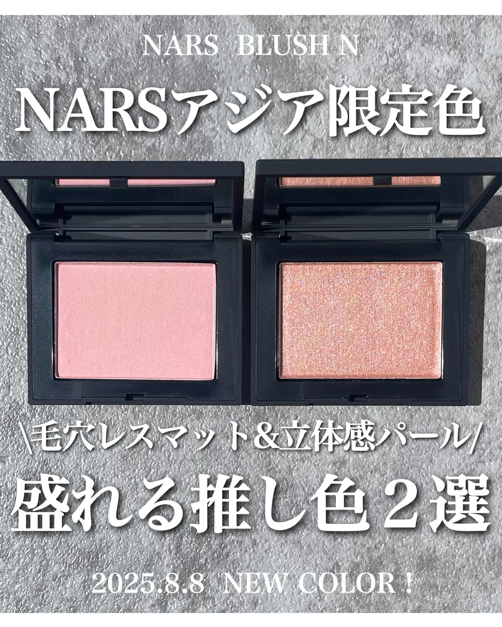 ブラッシュ N/NARS/パウダーチークを使ったクチコミ（1枚目）