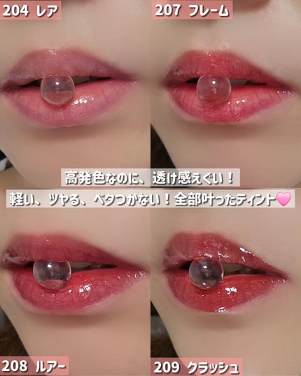 デュー ドロップ ティント/Coralhaze/リップティントを使ったクチコミ(4枚目)