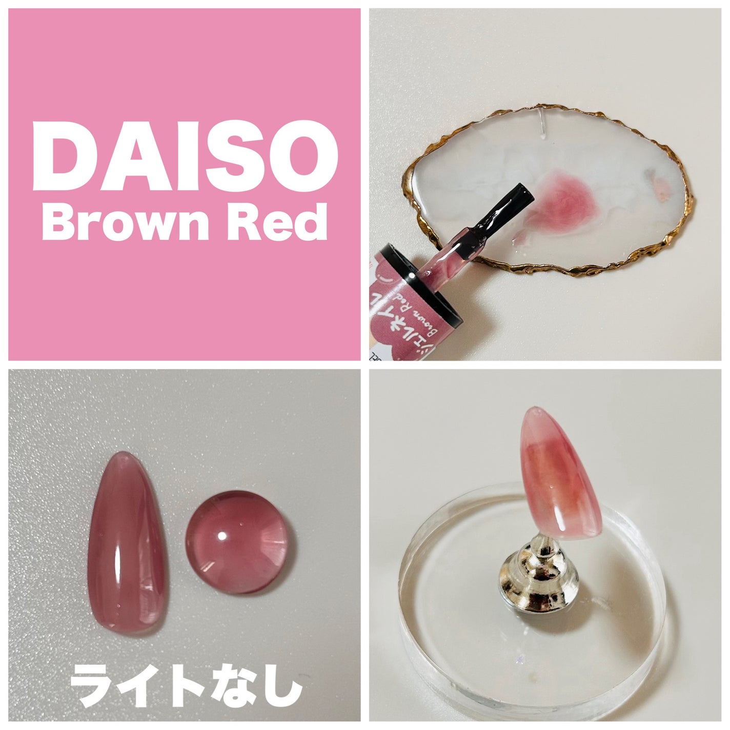 BRG ジェルネイル/DAISO/ジェルネイルを使ったクチコミ(4枚目)