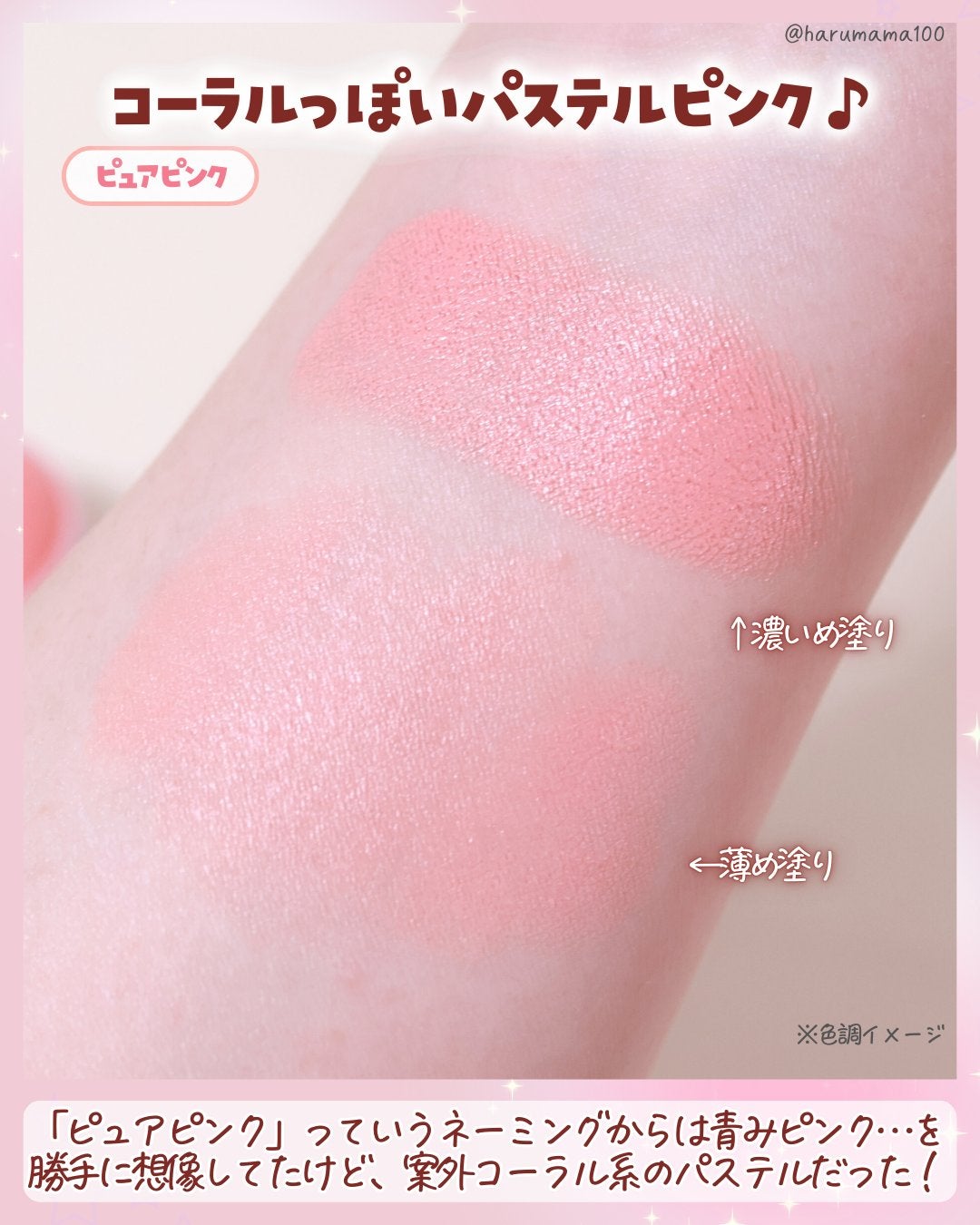 リップ&チークボール/fasmy/ジェル・クリームチークを使ったクチコミ(3枚目)