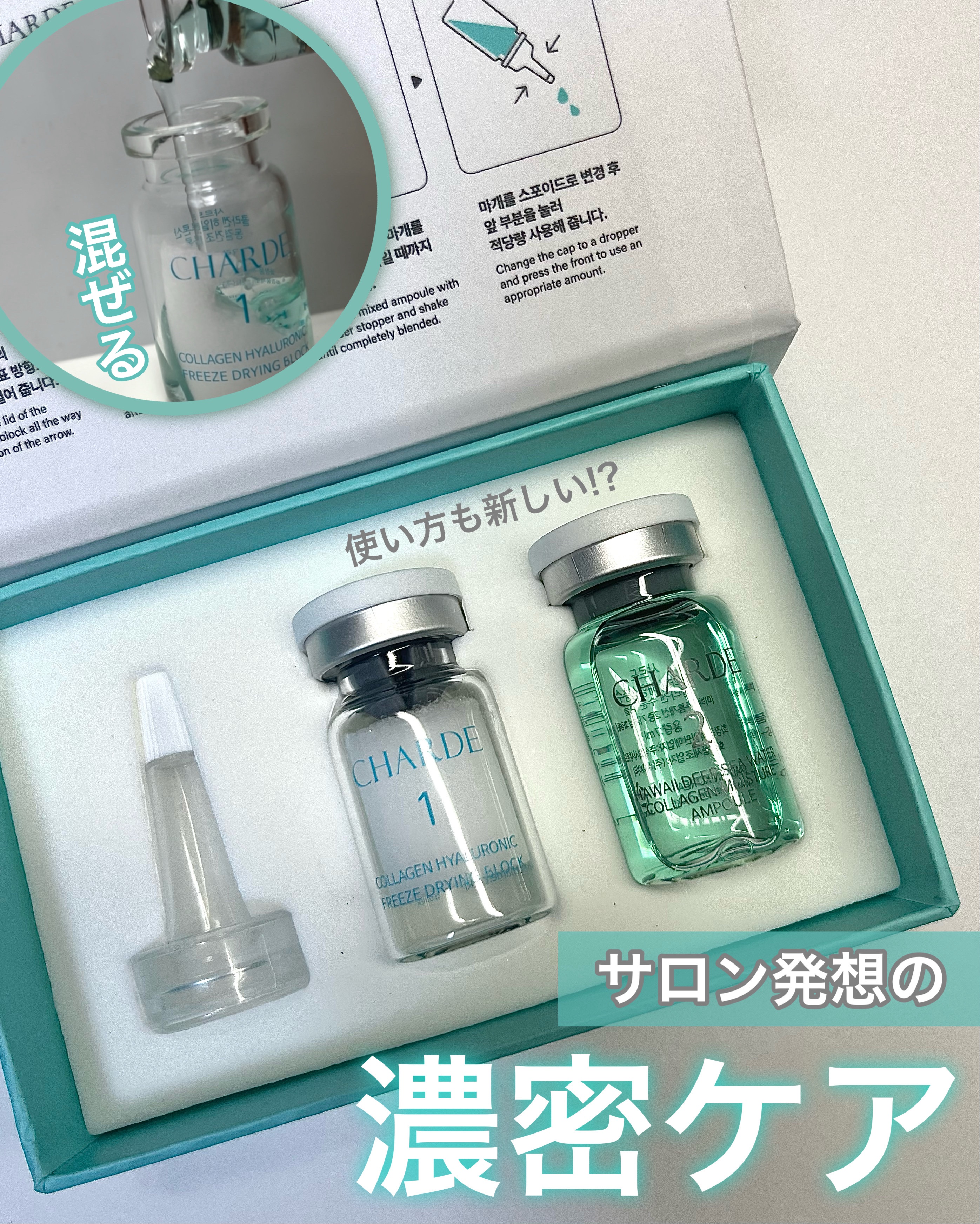 クラウドアンプル 1week キット/CHARDE/美容液を使ったクチコミ（1枚目）