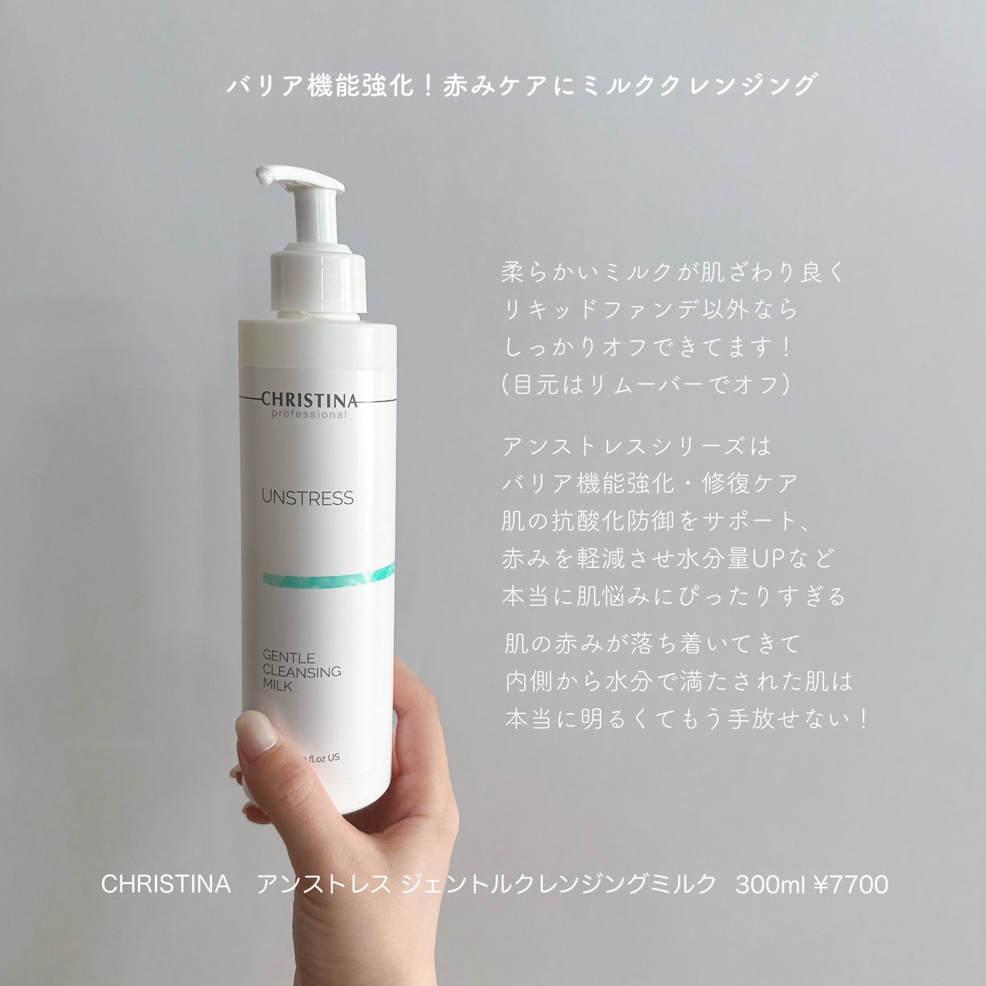 ジェントルクレンジングミルク/CHRISTINA/ミルククレンジングを使ったクチコミ(1枚目)