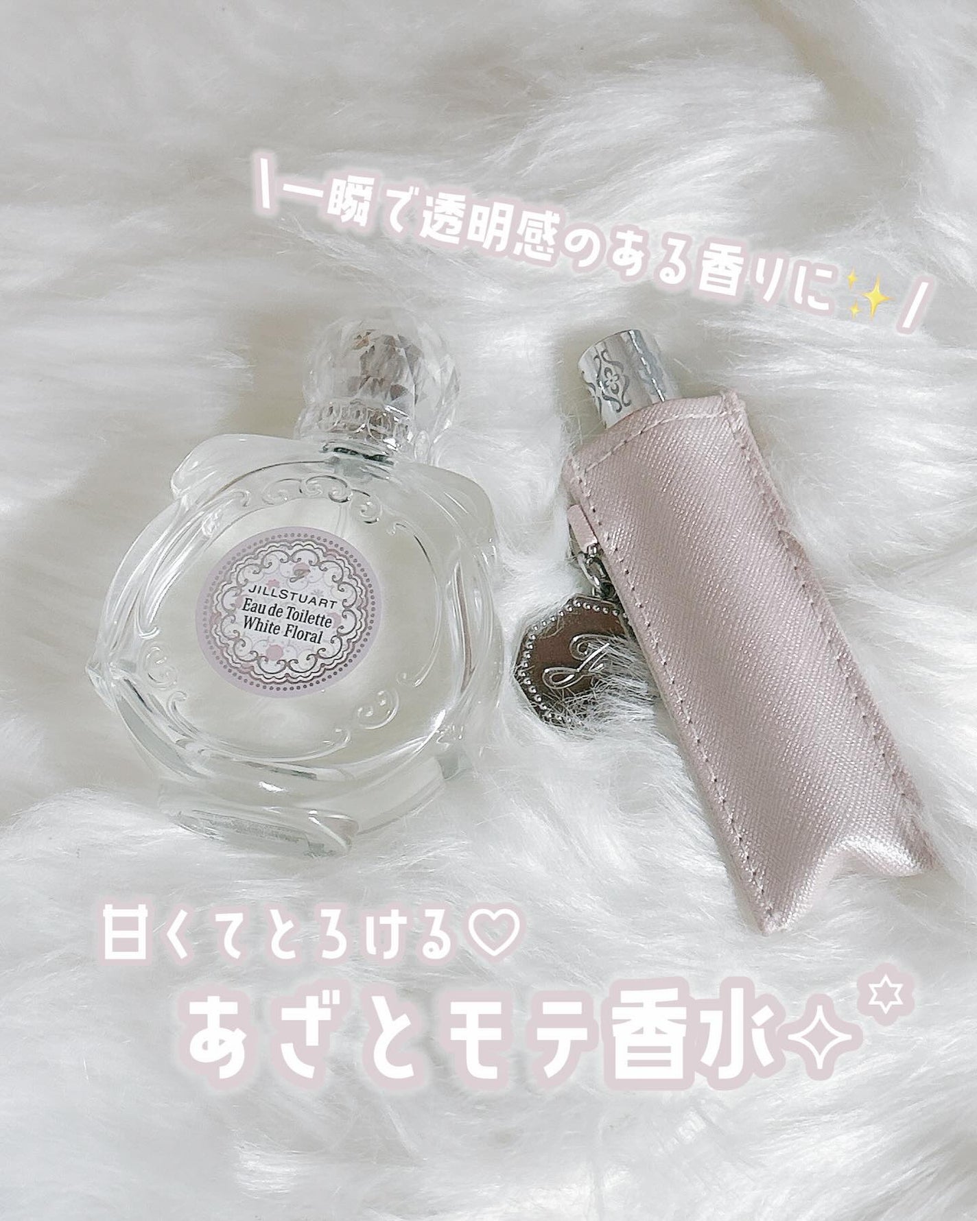 ジルスチュアート オード ホワイトフローラル/JILL STUART/香水(レディース)を使ったクチコミ(1枚目)