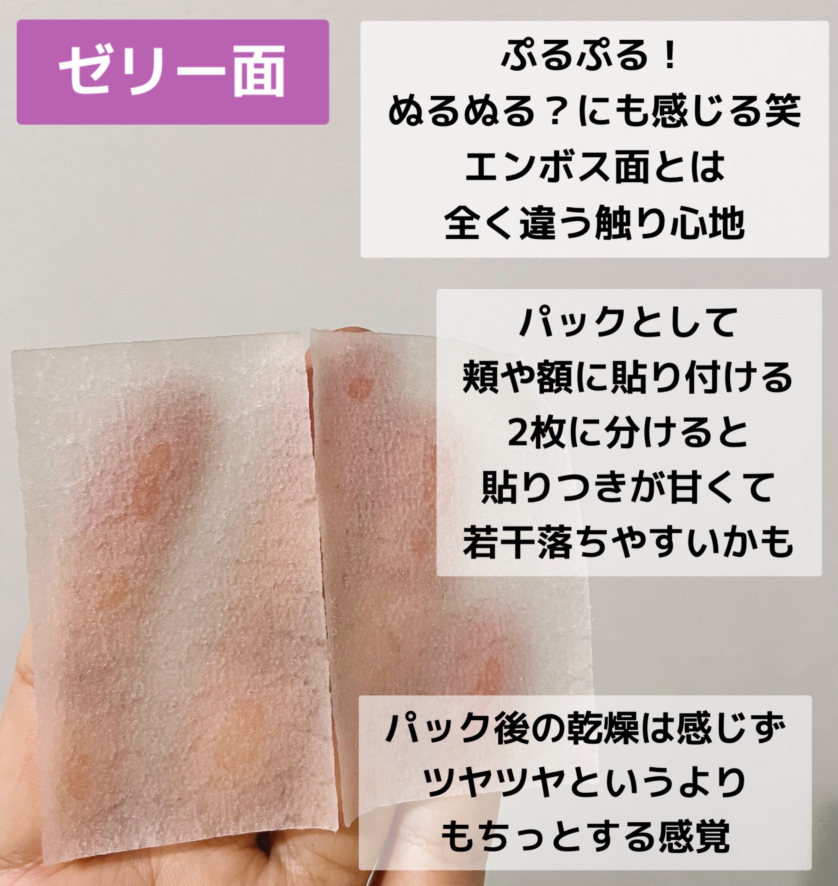 プロバイオダーム™ コラーゲンリモデリングセラムパッド/BIOHEAL BOH/シートマスク・パックを使ったクチコミ（3枚目）