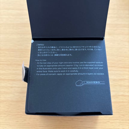 カネボウ クリーム イン ナイトⅡ【医薬部外品】/KANEBO/フェイスクリームを使ったクチコミ(4枚目)