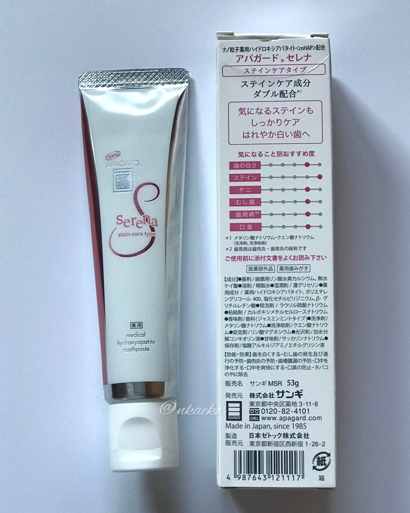 アパガードセレナ/アパガード/歯磨き粉を使ったクチコミ(4枚目)
