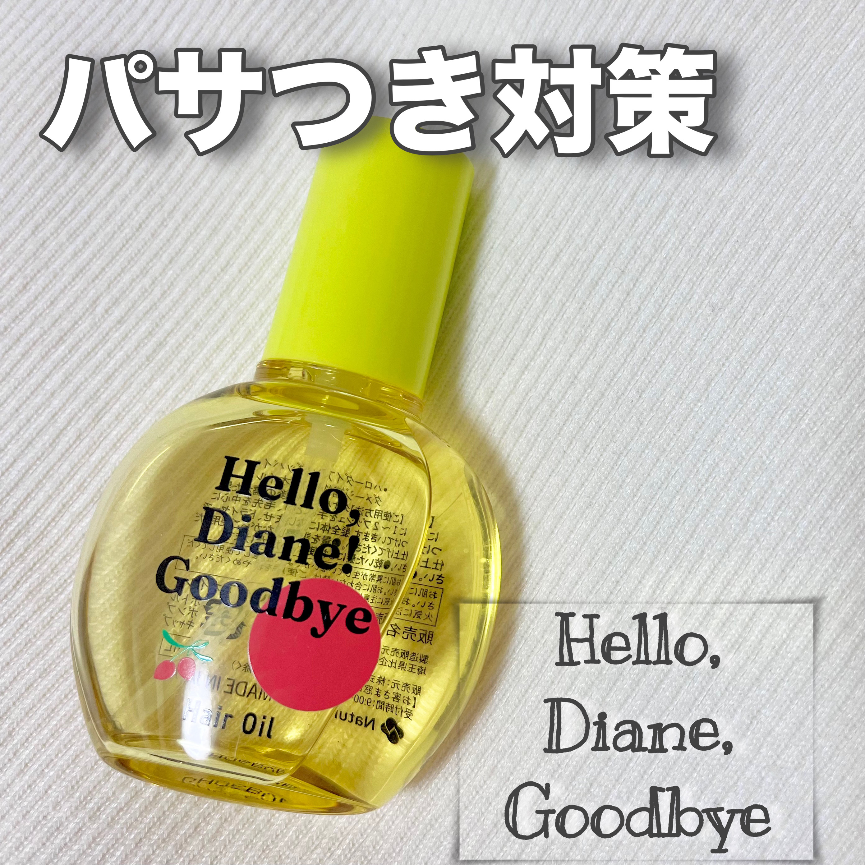 パサつきケア！！

✔️	熱の力を活用した酸熱ケア設計で、クセやうねり、長期蓄積したダメージにアプローチ

✔️ 洗いながら高浸透ナノ化オイルが深部まで補修
→ ラウロイルグルタミン酸ジ（フィトステリル／オクチルドデシル）、アルガンオイル、