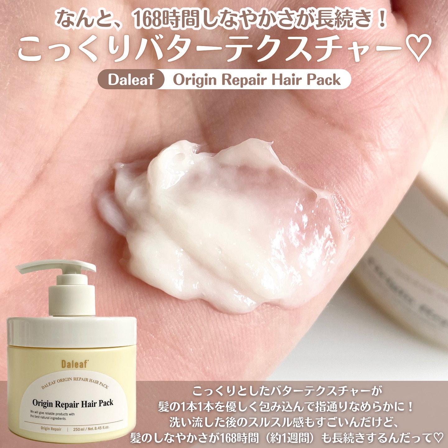 オリジンリペアヘアパック/Daleaf/ヘアマスク・ヘアパックを使ったクチコミ（3枚目）