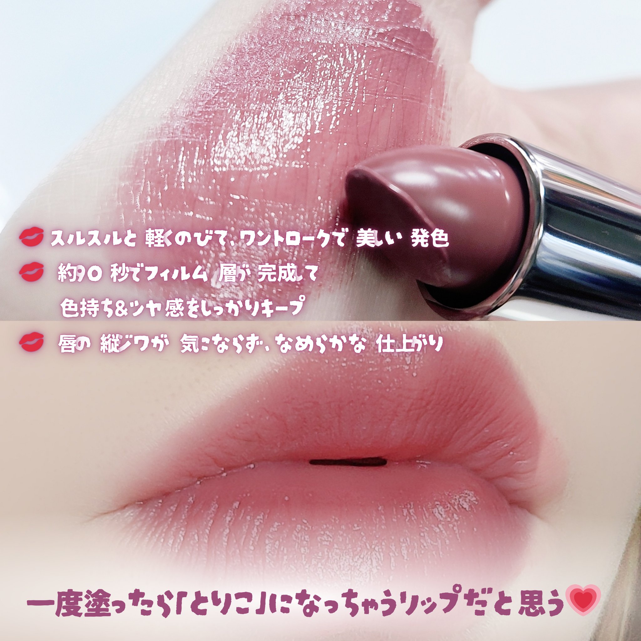 キスミー　フェルム　ルージュアクト 50 ピンクアールグレイ/キスミー フェルム/口紅を使ったクチコミ（3枚目）