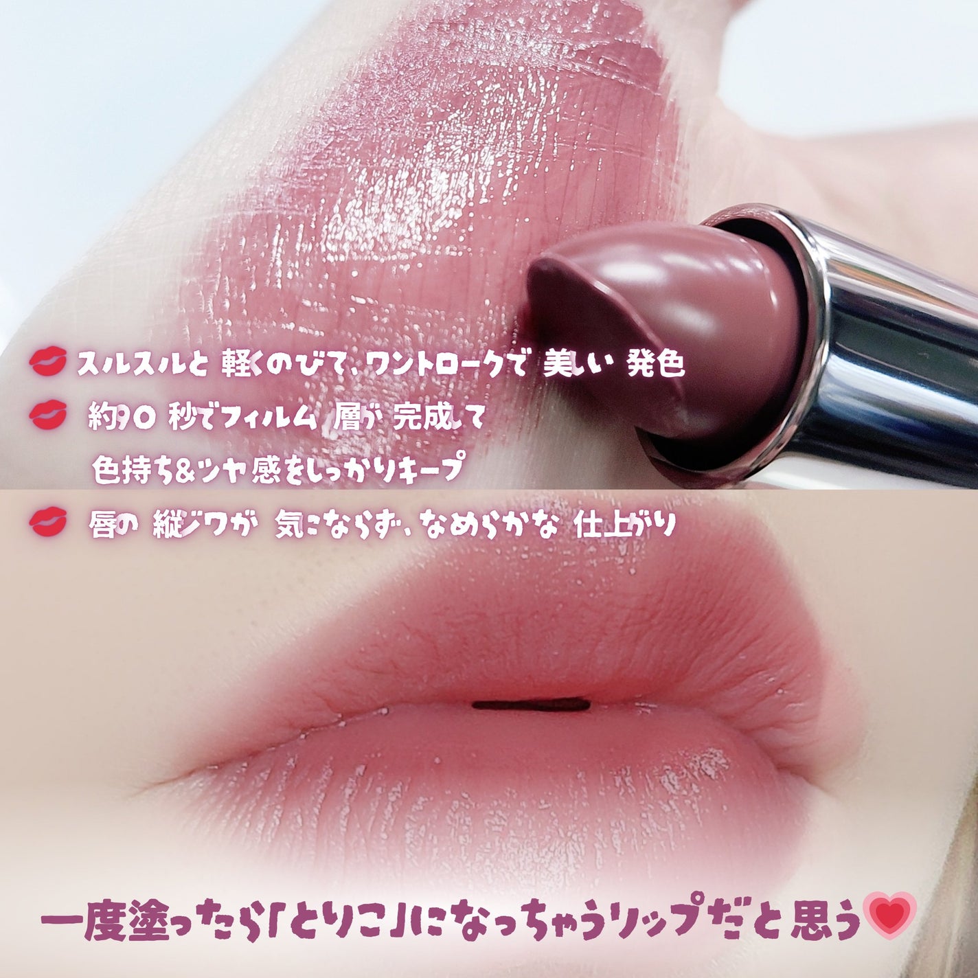 キスミー フェルム ルージュアクト/キスミー フェルム/口紅を使ったクチコミ(3枚目)