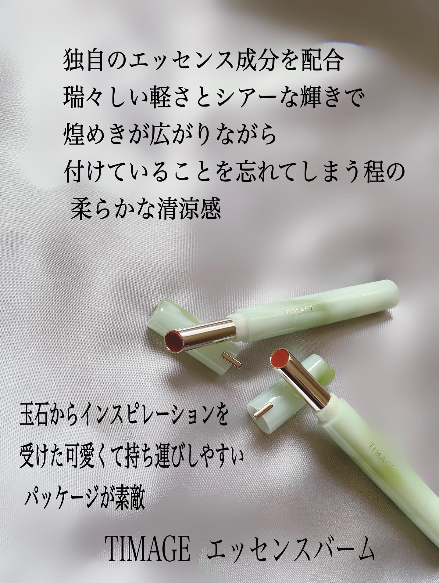 エッセンスリップジェル/TIMAGE/口紅を使ったクチコミ（2枚目）