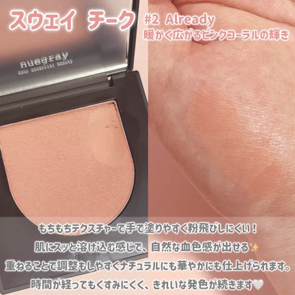 スウェイチークブラッシャー/nuegray/ジェル・クリームチークを使ったクチコミ(2枚目)