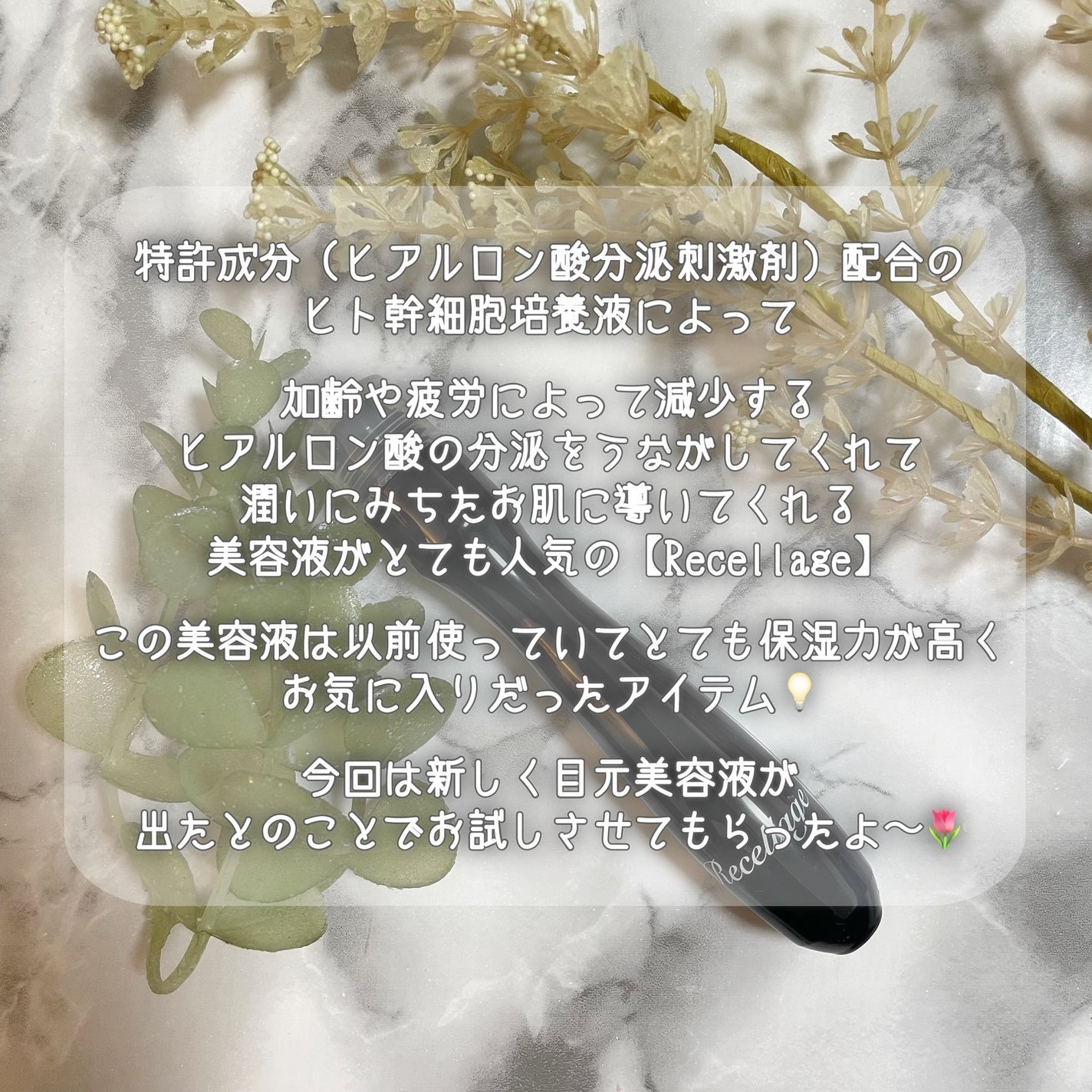 リセラージュ 目元美容液 ローラー スティック/Recellage/アイケア・アイクリームを使ったクチコミ(2枚目)