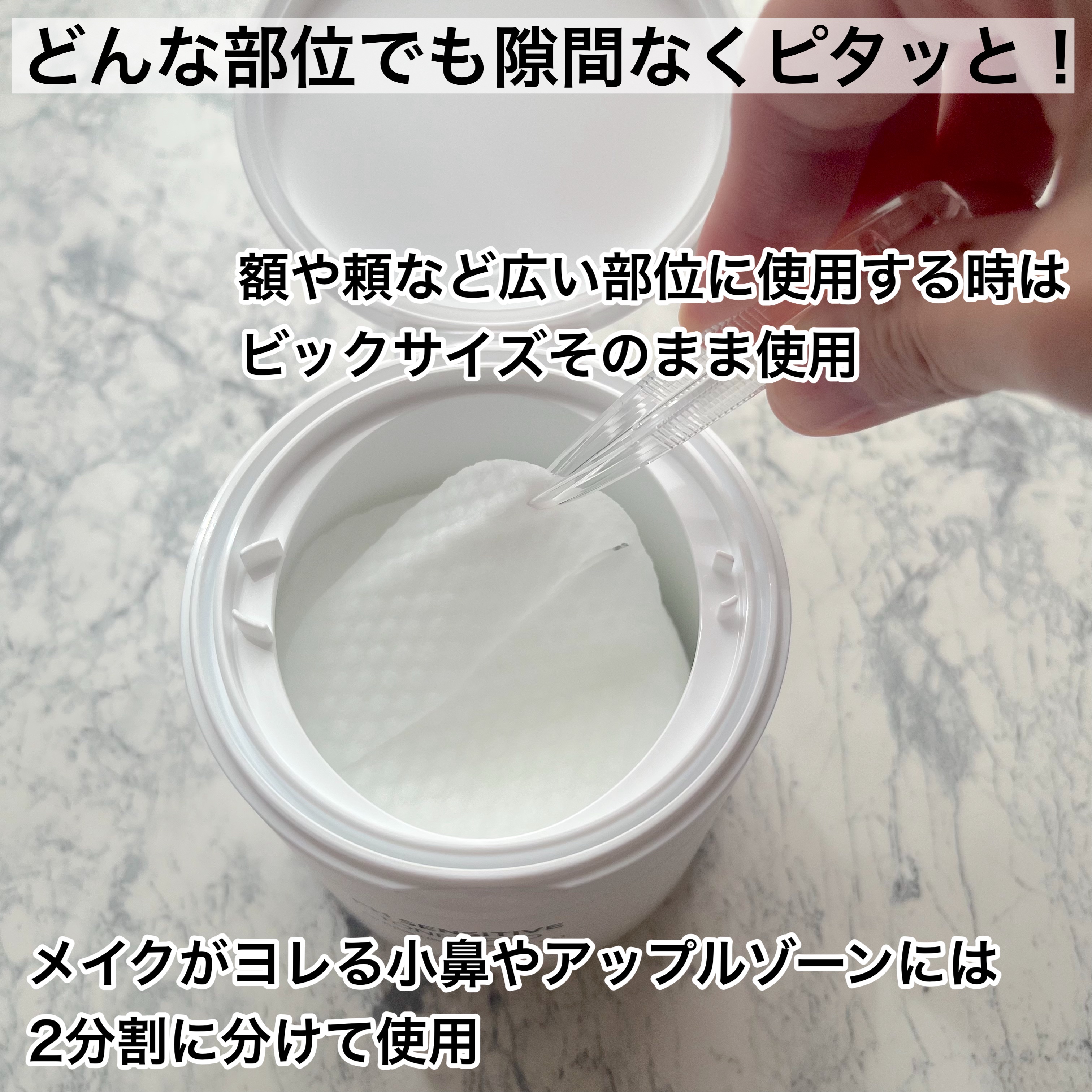 PHセンシティブトナーパッド/SAM'U/トナーパッドを使ったクチコミ（2枚目）