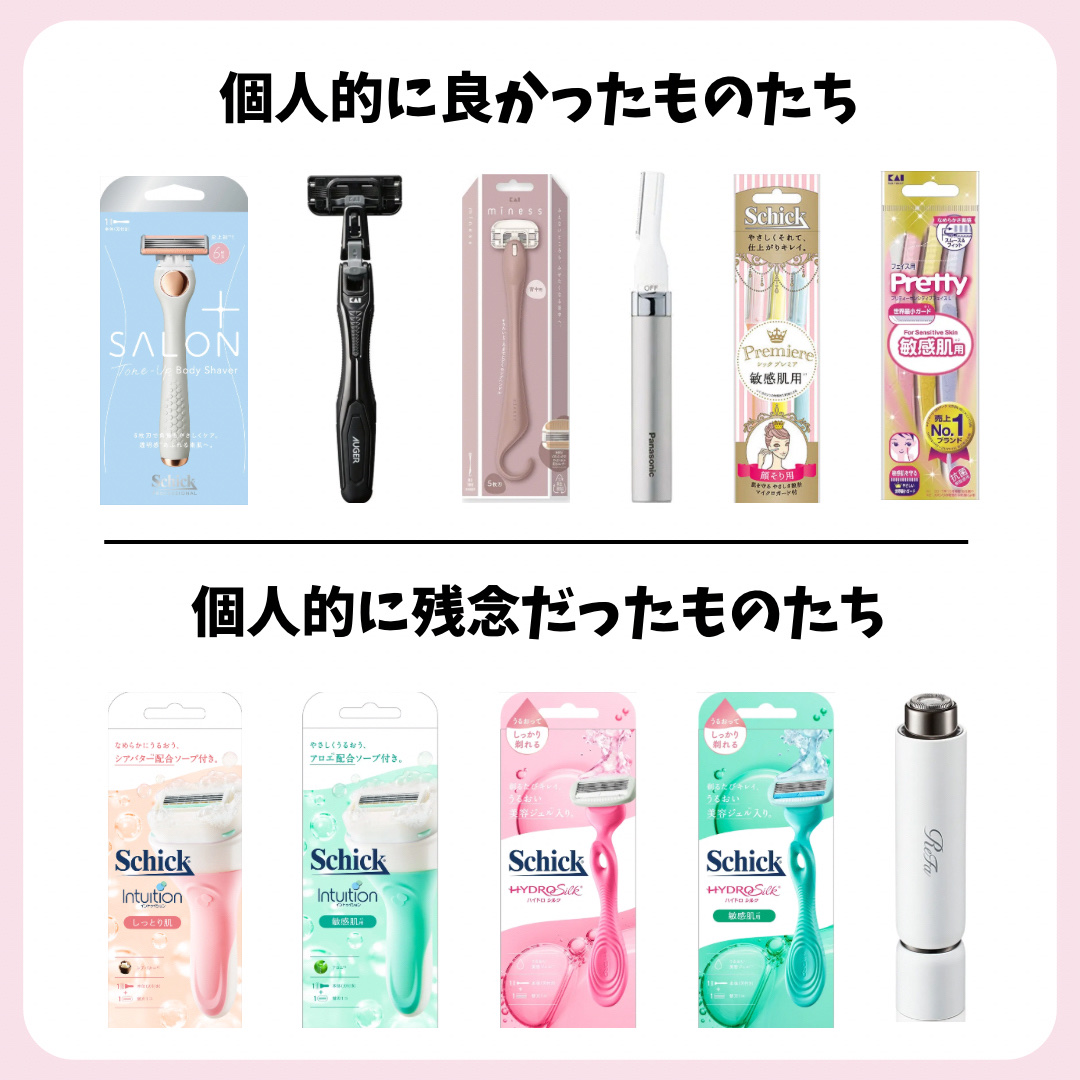 プレミア敏感肌用 Lディスポ/シック/シェーバーを使ったクチコミ（3枚目）