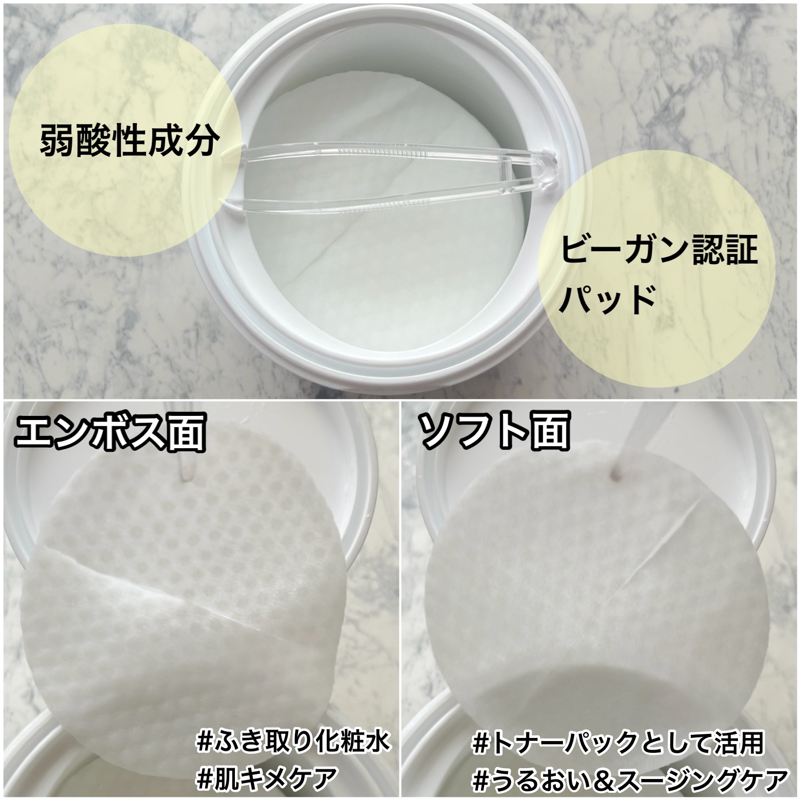 PHセンシティブトナーパッド/SAM'U/トナーパッドを使ったクチコミ（3枚目）