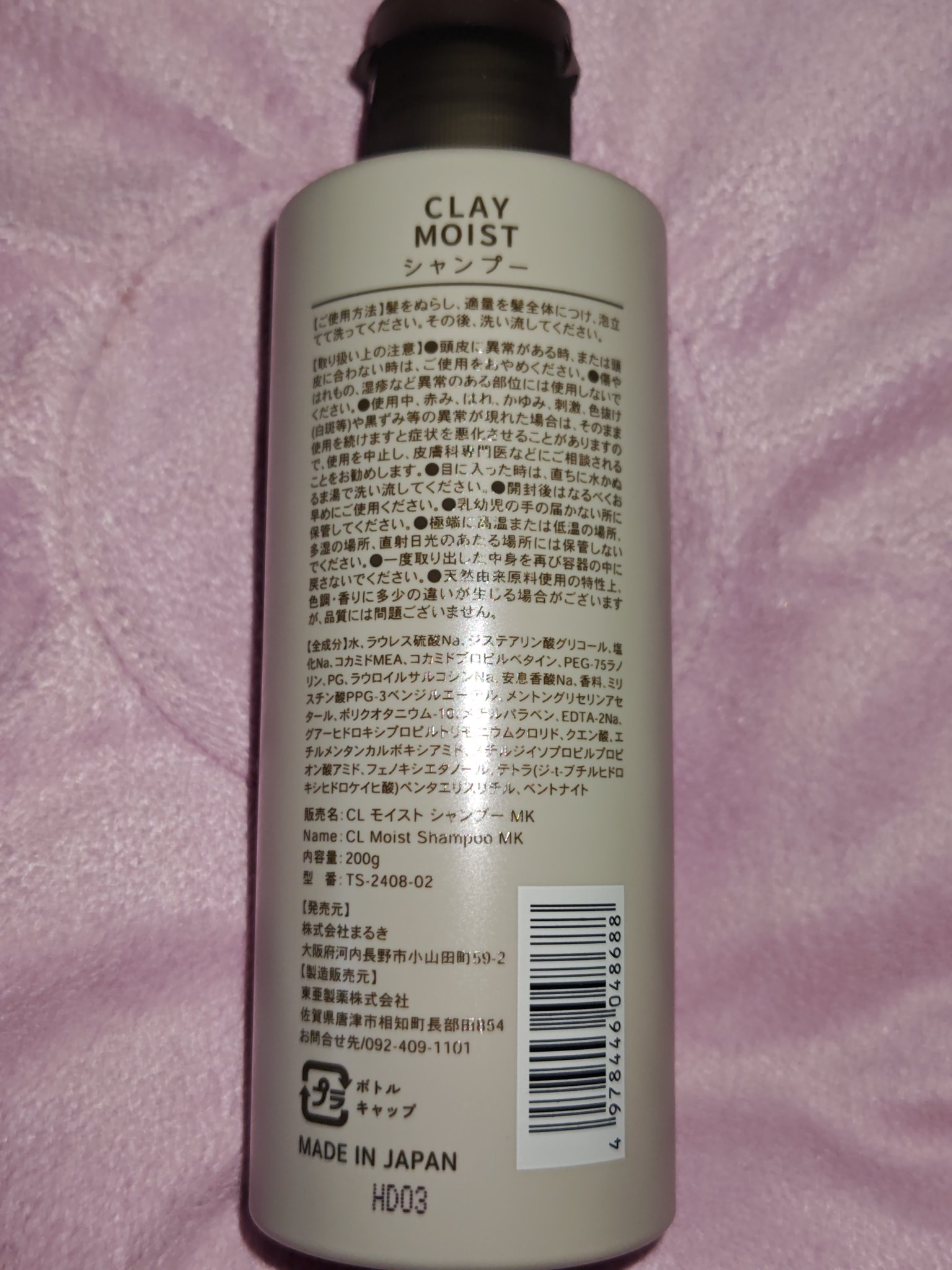 CLモイストシャンプーMK/キャンドゥ/市販シャンプーを使ったクチコミ（2枚目）