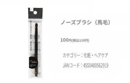 ごくふわブラシ/DAISO/メイクブラシを使ったクチコミ(4枚目)