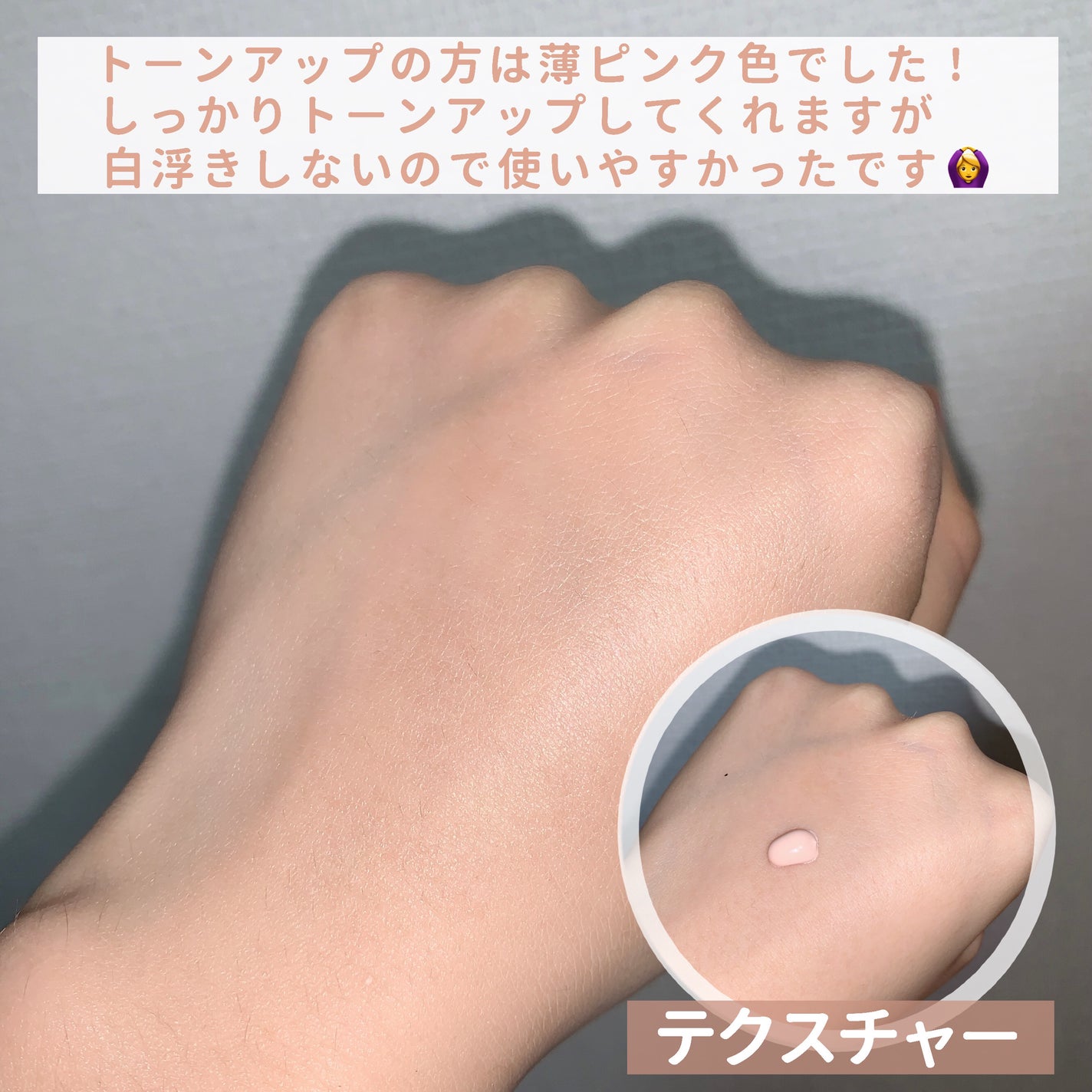 モイストUVクリーム/MIRIMU/日焼け止めクリームを使ったクチコミ(5枚目)