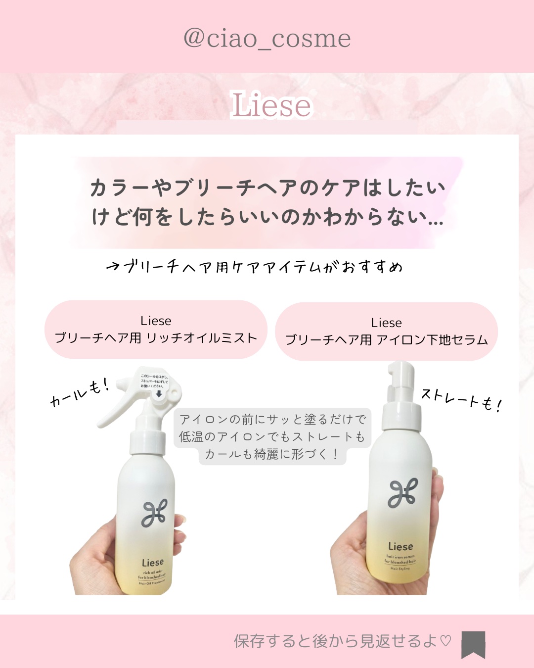 リーゼ ブリーチヘア用 リッチオイルミスト/リーゼ/ヘアミストを使ったクチコミ（2枚目）