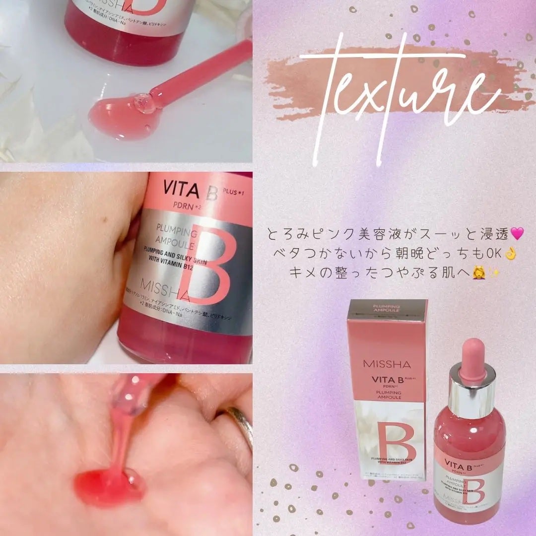 ミシャ ビタビープラス美容液/MISSHA/美容液を使ったクチコミ(2枚目)