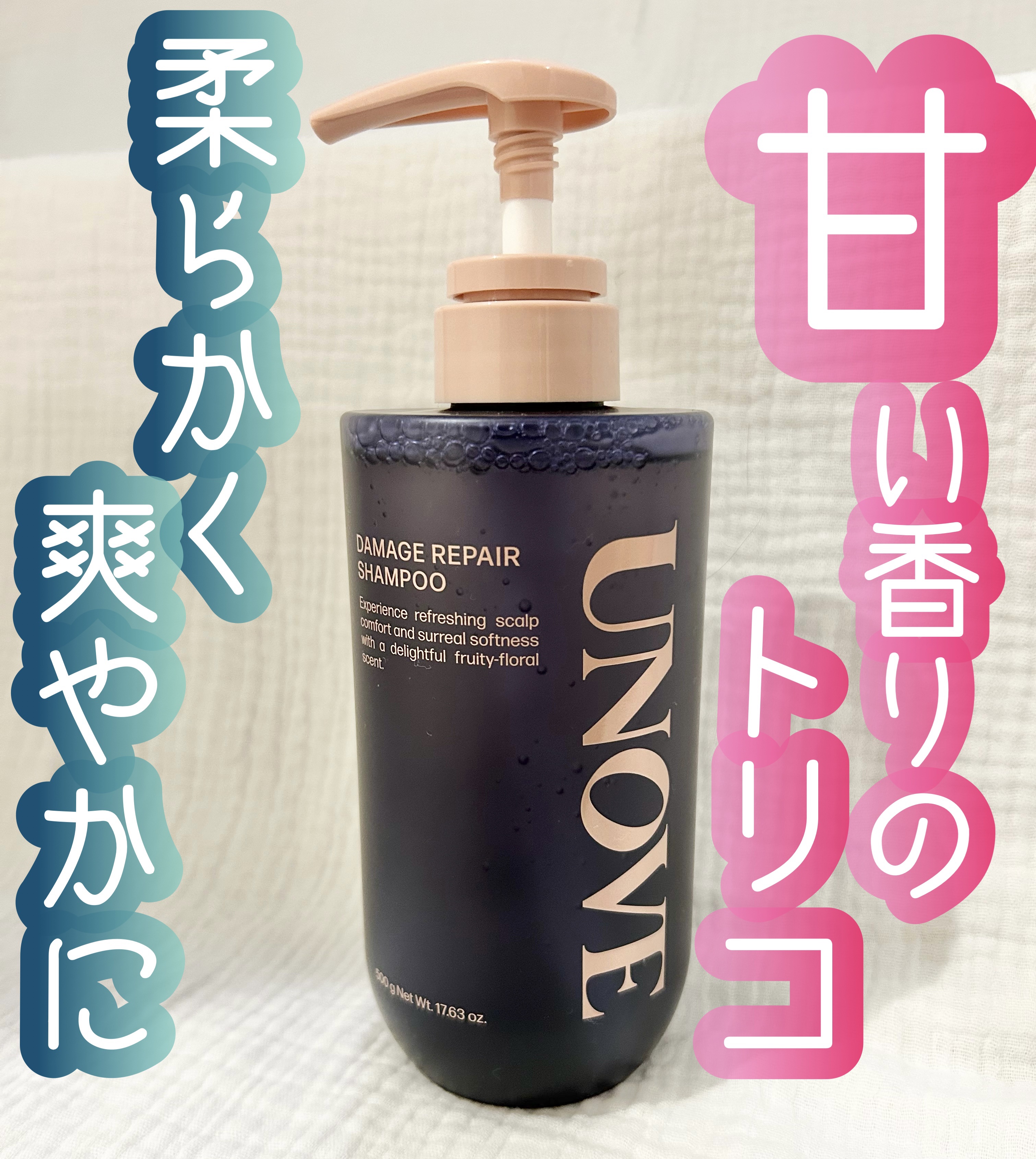 甘い香りのトリコ♡
これはハマル。

. . 𖥧 𖥧 𖧧 ˒˒. . 𖡼.𖤣𖥧 ⠜ . . 𖥧 𖥧 𖧧 ˒˒. . 𖡼.𖤣
UNOVE
アノブ ダメージリペアシャンプー
500ml ¥1,540
. . 𖥧 𖥧 �