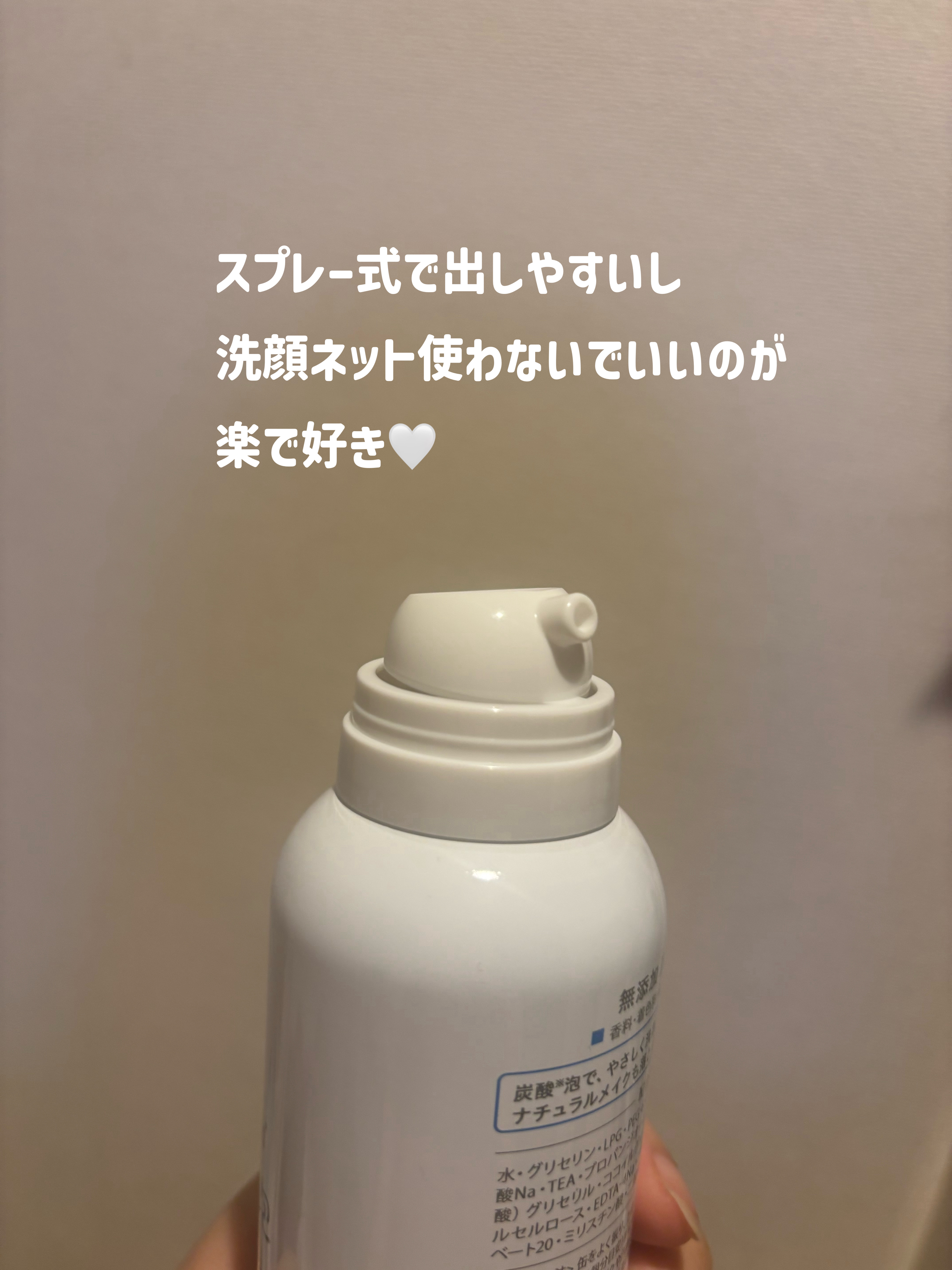 マックス 無添加生活 無添加炭酸泡洗顔フォームのクチコミ「
株式会社マックスさまからいただきました✨️

✿マックス✿
無添加炭酸泡洗顔フォーム


炭.....」（2枚目）
