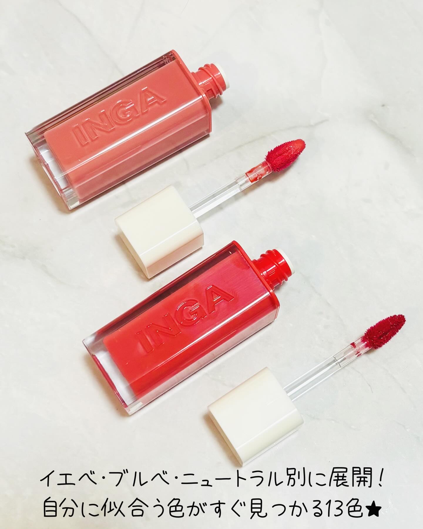 ウォーターグローリップティント/INGA/リップティントを使ったクチコミ（2枚目）